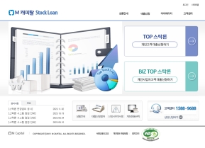 M 캐피탈 Top Stock Loan					 					 인증 화면